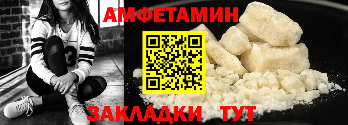 Amphetamine Premium Новочебоксарск
