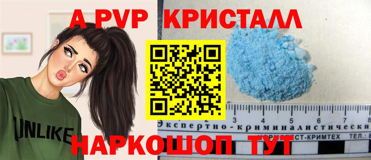 APVP  A-PVP мука  Вход с VPN  Alpha-PVP крисы CK  Новочебоксарск 