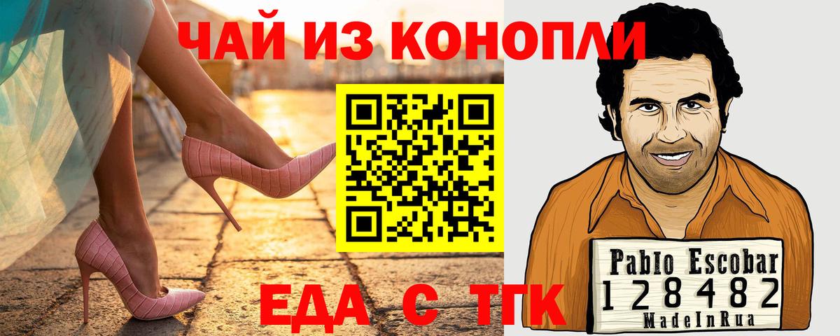 Cannafood марихуана Новочебоксарск