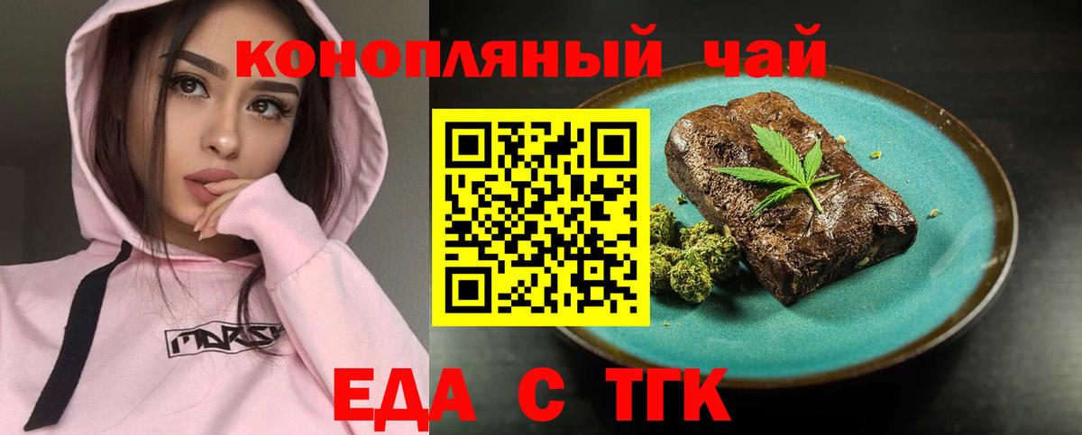 Canna-Cookies конопля  Вход с VPN  Новочебоксарск 