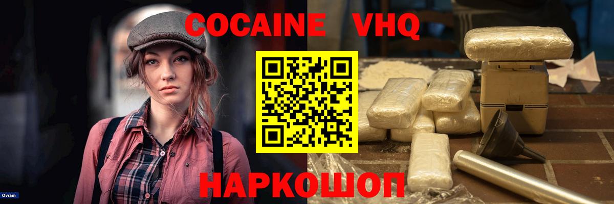 КОКАИН Боливия  COCAIN  Новочебоксарск  Вход с VPN 