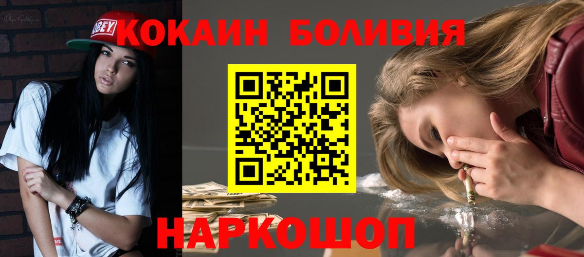 Кокаин Columbia Новочебоксарск