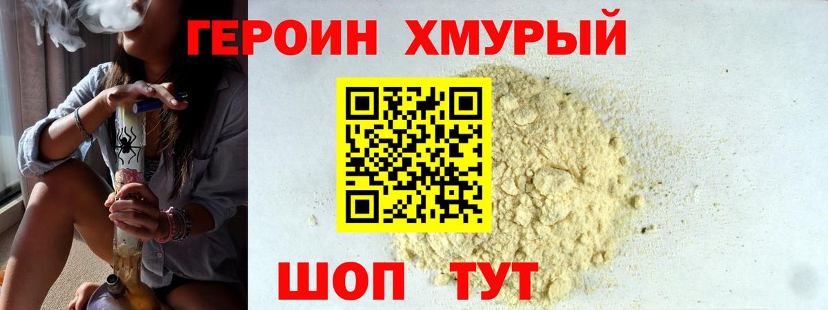 Новочебоксарск  Героин гречка  Вход с VPN 