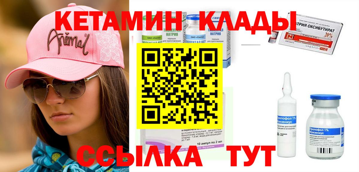 КЕТАМИН ketamine  Вход с VPN  Новочебоксарск 