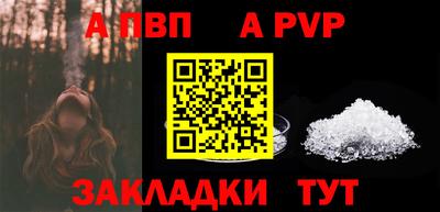 apvp Чебаркуль