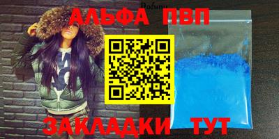 apvp Чебаркуль
