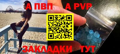 кристаллы Чапаевск