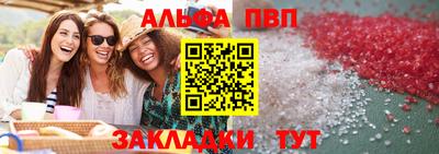 кристаллы Чапаевск