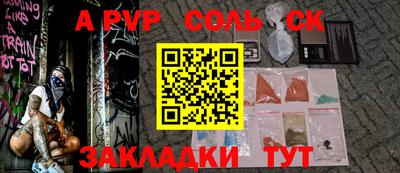apvp Чебаркуль