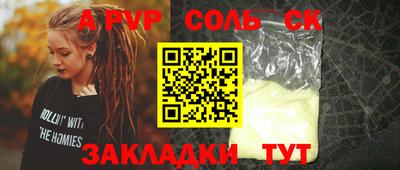 кристаллы Чапаевск