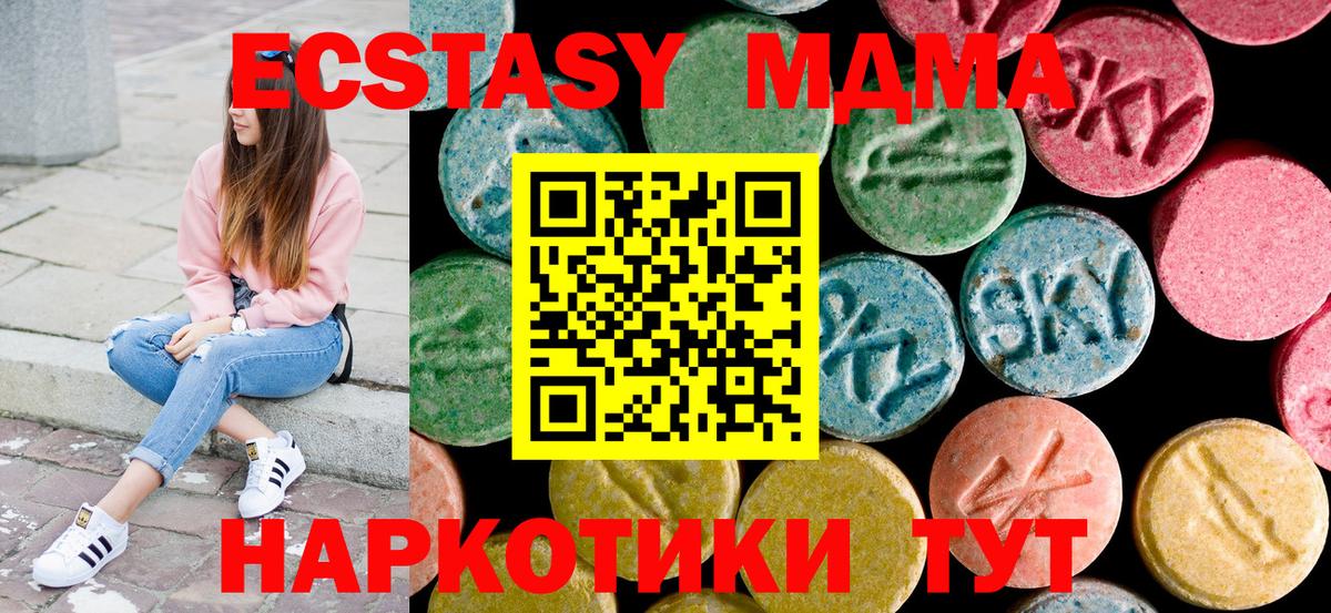 МДМА молли  MDMA  Новочебоксарск  Вход с VPN  МДМА кристаллы 