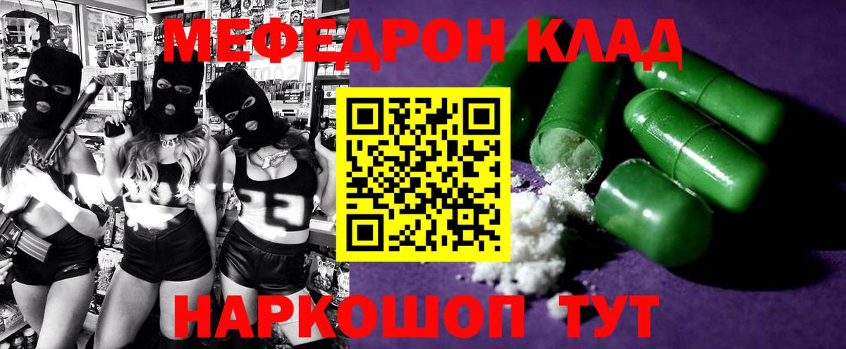 МЯУ-МЯУ  МЕФ 4 MMC  Вход с VPN  Новочебоксарск  Мефедрон мука  Мефедрон 